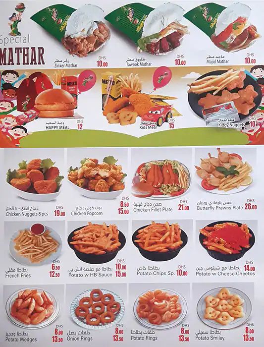 Hot Burger Menu, Menu for Hot Burger, University City, Sharjah 