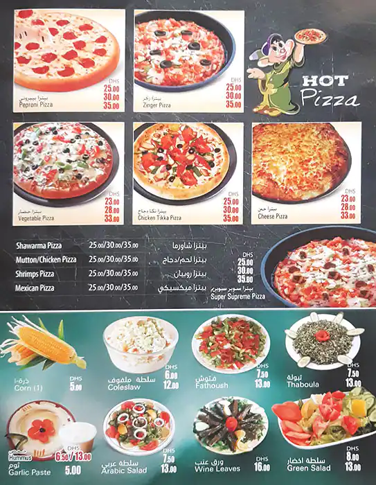 Hot Burger Menu, Menu for Hot Burger, University City, Sharjah 