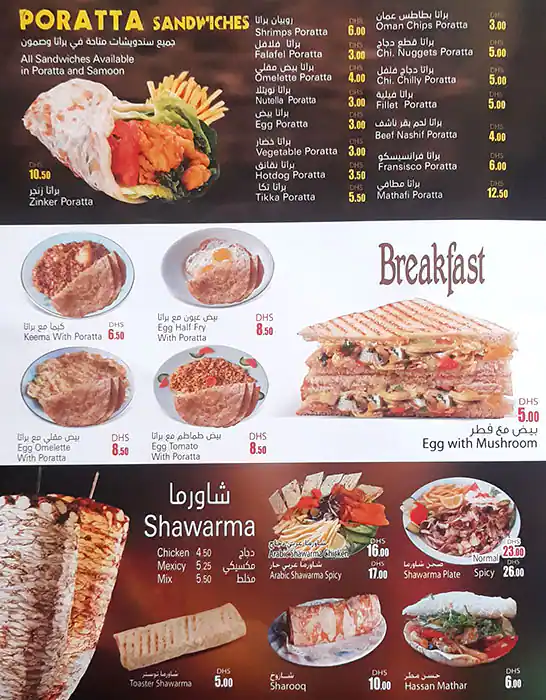 Hot Burger Menu, Menu for Hot Burger, University City, Sharjah 