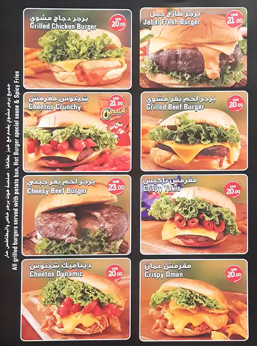 Hot Burger Menu, Menu for Hot Burger, University City, Sharjah 