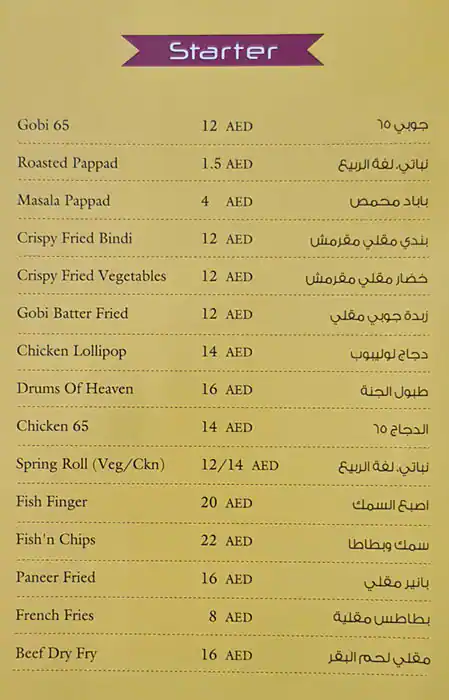 Sharjah Palace Restaurant Menu 