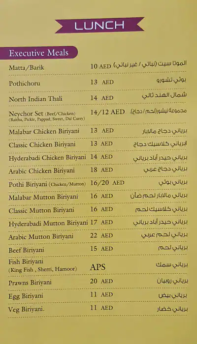 Sharjah Palace Restaurant Menu 