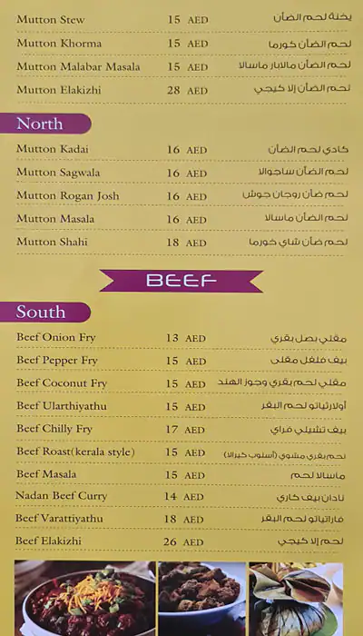 Sharjah Palace Restaurant Menu 