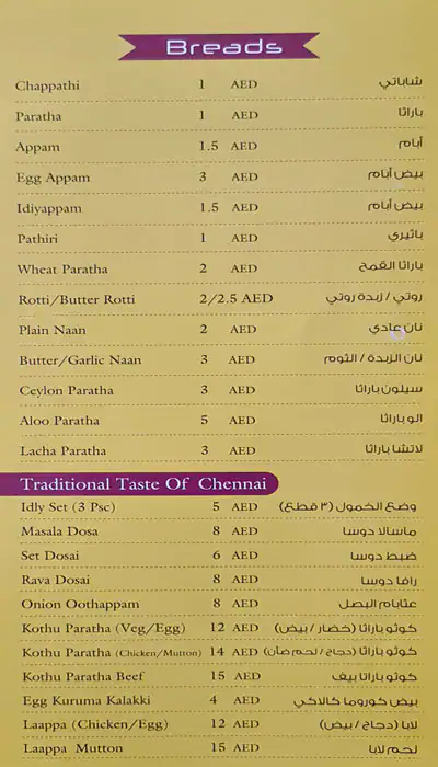 Sharjah Palace Restaurant Menu 