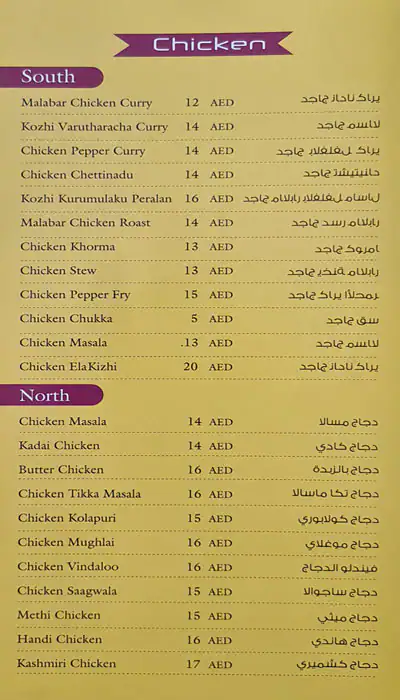 Sharjah Palace Restaurant Menu 