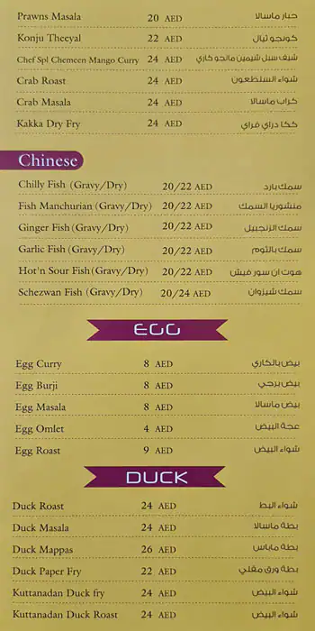 Sharjah Palace Restaurant Menu 