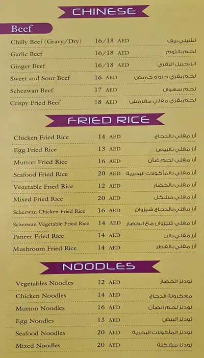 Sharjah Palace Restaurant Menu 