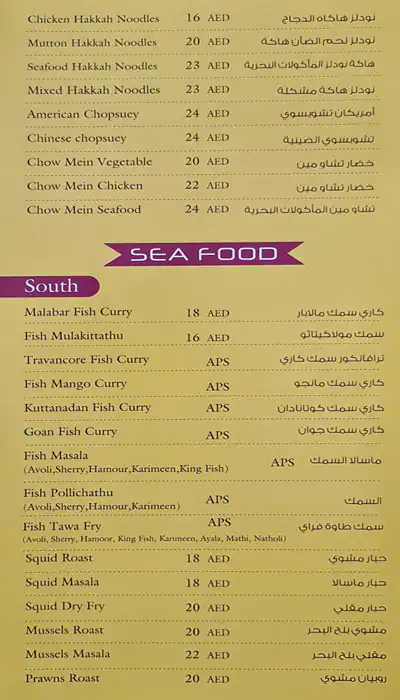 Sharjah Palace Restaurant Menu 