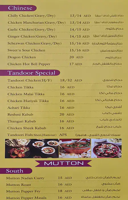 Sharjah Palace Restaurant Menu 