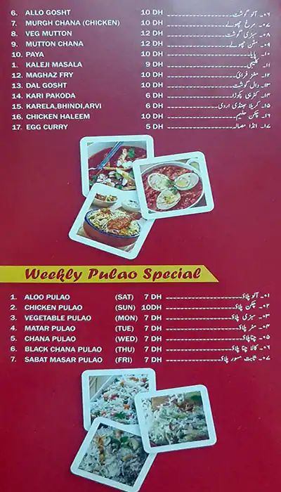 Jabal Al Raha Menu, Menu for Jabal Al Raha, Muwailih Commercial, Sharjah 