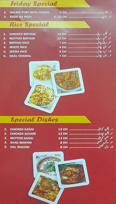 Jabal Al Raha Menu, Menu for Jabal Al Raha, Muwailih Commercial, Sharjah 