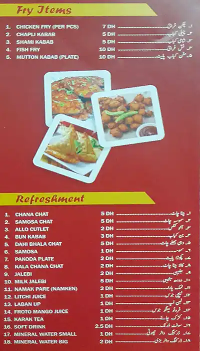 Jabal Al Raha Menu, Menu for Jabal Al Raha, Muwailih Commercial, Sharjah 