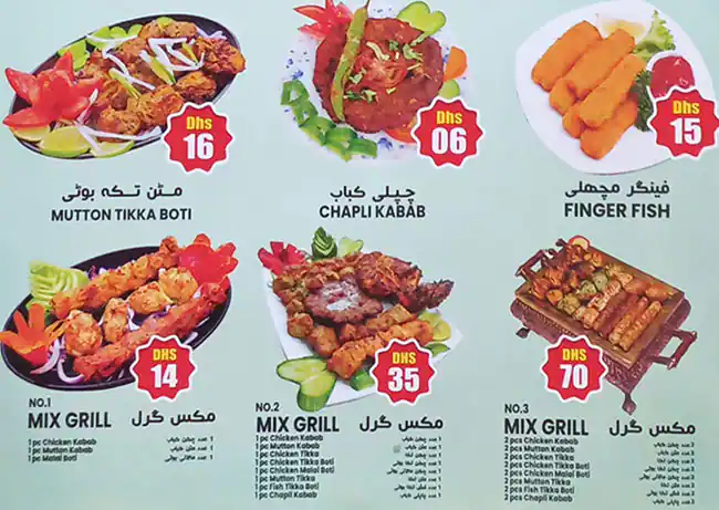 Fakhar Al Pakistan Restaurant Menu 