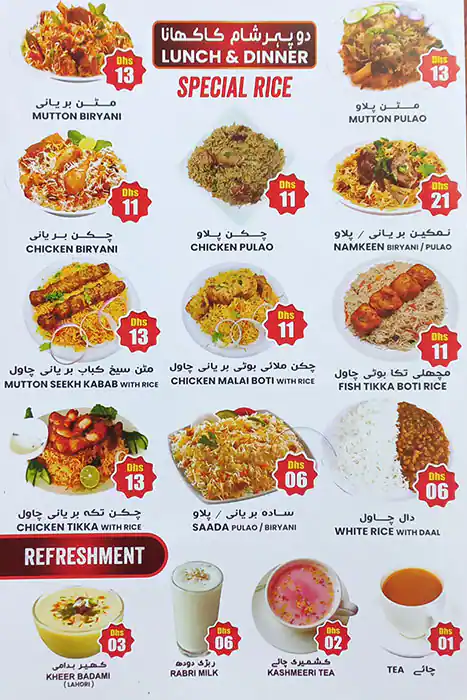 Fakhar Al Pakistan Restaurant Menu 