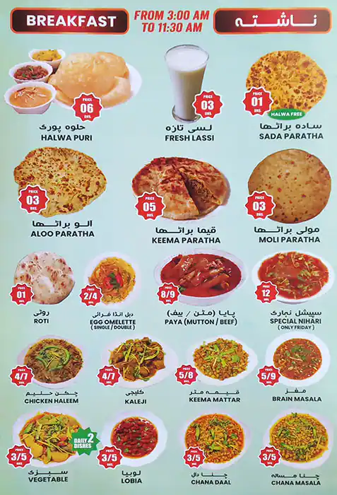 Fakhar Al Pakistan Restaurant Menu 