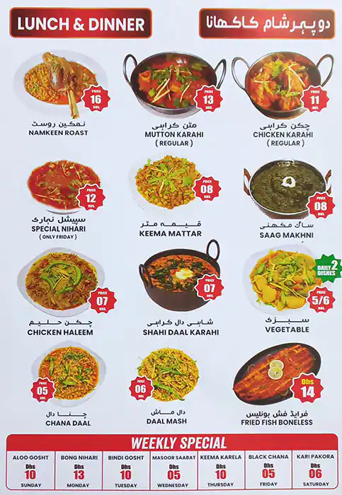 Fakhar Al Pakistan Restaurant Menu 