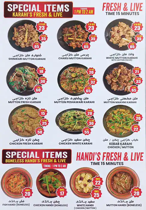 Fakhar Al Pakistan Restaurant Menu 