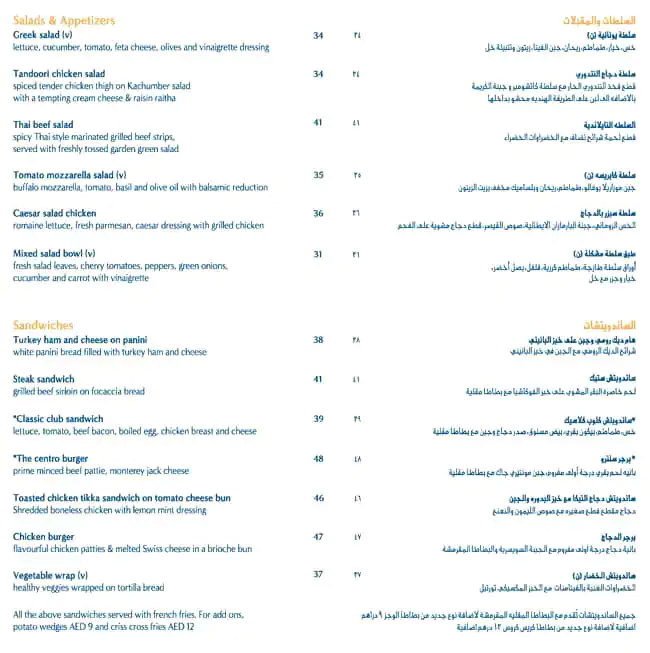 C.Deli - Centro Sharjah Menu, Menu for C.Deli - Centro Sharjah, Saif Zone, Sharjah 