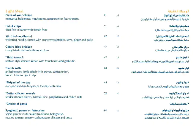 C.Deli - Centro Sharjah Menu, Menu for C.Deli - Centro Sharjah, Saif Zone, Sharjah 