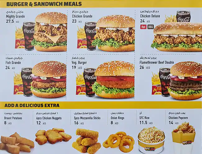 SFC Plus Menu, Menu for SFC Plus, Halwan Suburb, Sharjah 