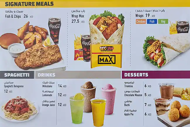 SFC Plus Menu, Menu for SFC Plus, Halwan Suburb, Sharjah 