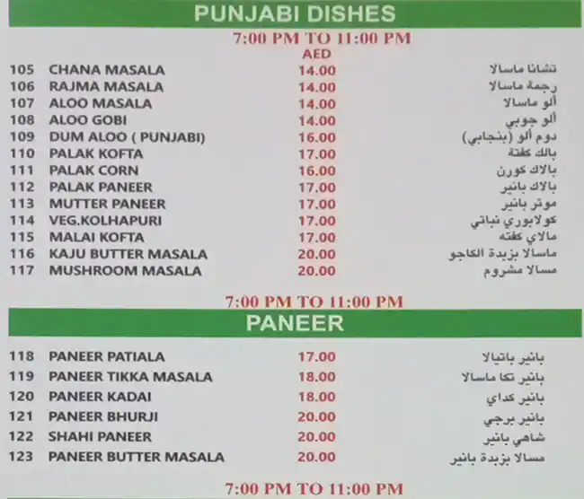 Madeenat Haridwar Restaurant Menu 