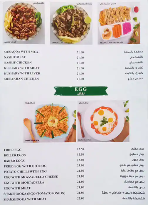 Falafil Al Comodor Menu, Menu for Falafil Al Comodor, Halwan Suburb, Sharjah 