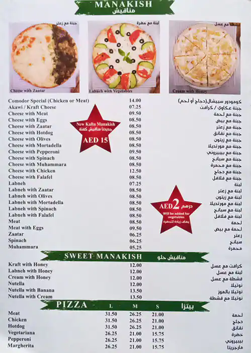 Falafil Al Comodor Menu, Menu for Falafil Al Comodor, Halwan Suburb, Sharjah 