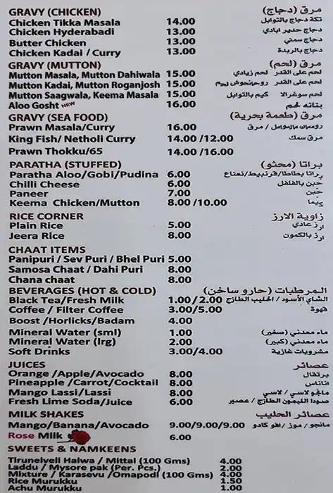 Chettinadu Food (Wadi Al Madeena) Menu 