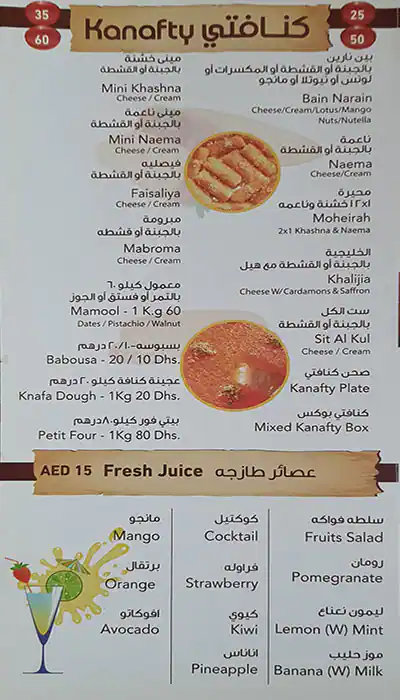 Gulf Pastry Menu, Menu for Gulf Pastry, University City, Sharjah 