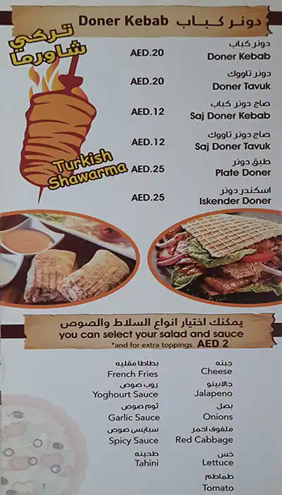 Gulf Pastry Menu, Menu for Gulf Pastry, University City, Sharjah 