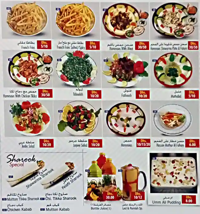 Al Led & Ramlah Cafeteria Menu 