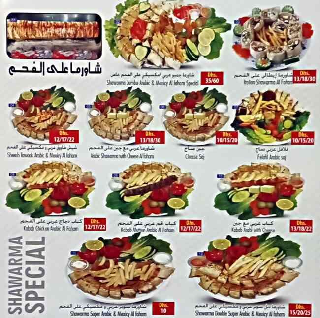 Al Led & Ramlah Cafeteria Menu 