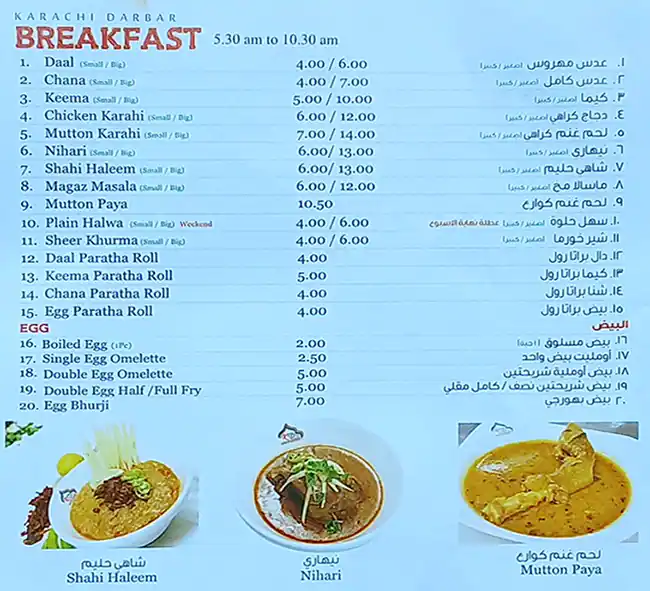 Karachi Darbar Al Mumtaz Menu, Menu for Karachi Darbar Al Mumtaz, Industrial Area, Sharjah 