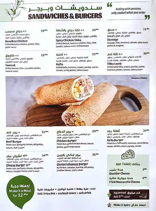 On the Wood - عالحطب Menu, Menu for On the Wood - عالحطب, University City, Sharjah 