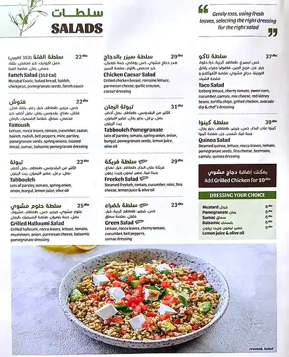 On the Wood - عالحطب Menu, Menu for On the Wood - عالحطب, University City, Sharjah 