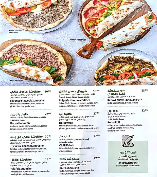 On the Wood - عالحطب Menu, Menu for On the Wood - عالحطب, University City, Sharjah 