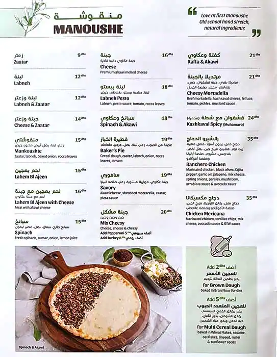 On the Wood - عالحطب Menu, Menu for On the Wood - عالحطب, University City, Sharjah 