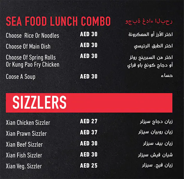 Xi'an Menu, Menu for Xi'an, Al Majaz, Sharjah 