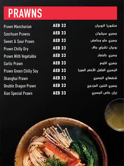 Xi'an Menu, Menu for Xi'an, Al Majaz, Sharjah 