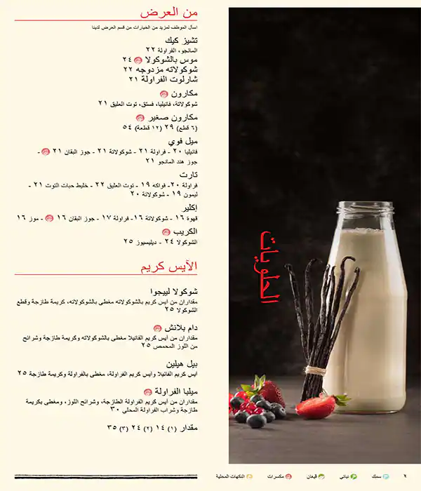 PAUL Bakery & Restaurant - مطعم ومخبز بول Menu 