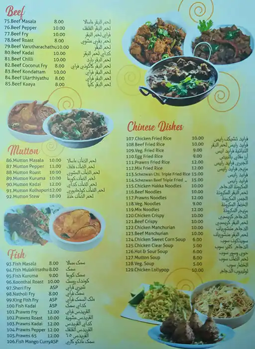 Leena Deena Restaurant Menu, Menu for Leena Deena Restaurant, Al Manakh, Sharjah 