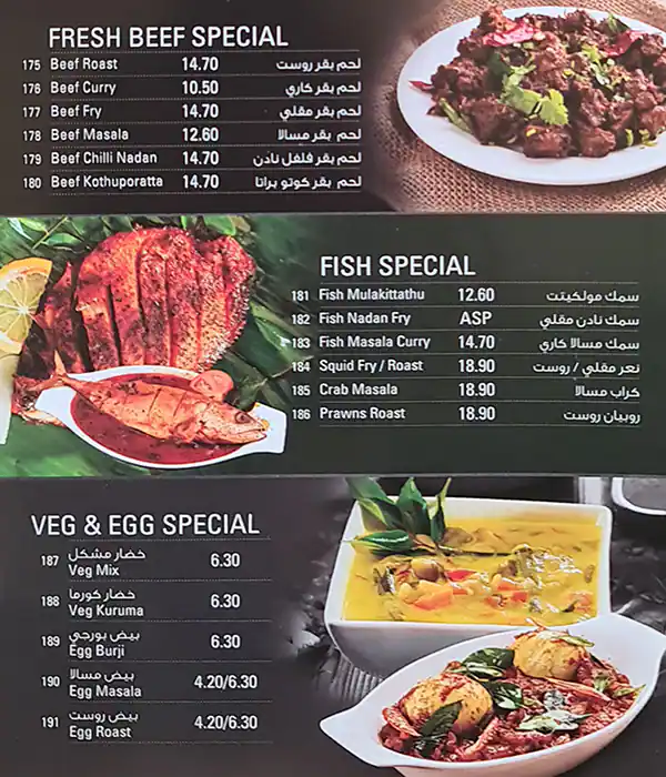 Al Afrah Al Thahabya Menu, Menu for Al Afrah Al Thahabya, Abu Shagara, Sharjah 