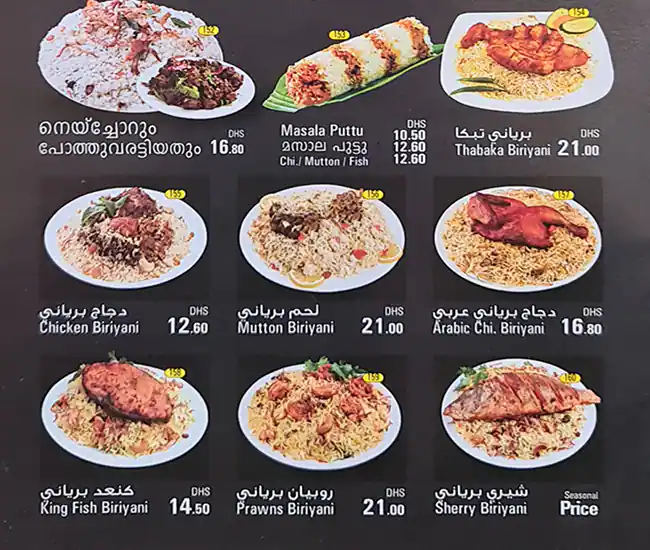 Al Afrah Al Thahabya Menu, Menu for Al Afrah Al Thahabya, Abu Shagara, Sharjah 