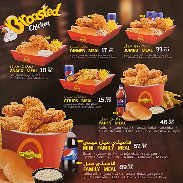 Al Afrah Al Thahabya Menu, Menu for Al Afrah Al Thahabya, Abu Shagara, Sharjah 