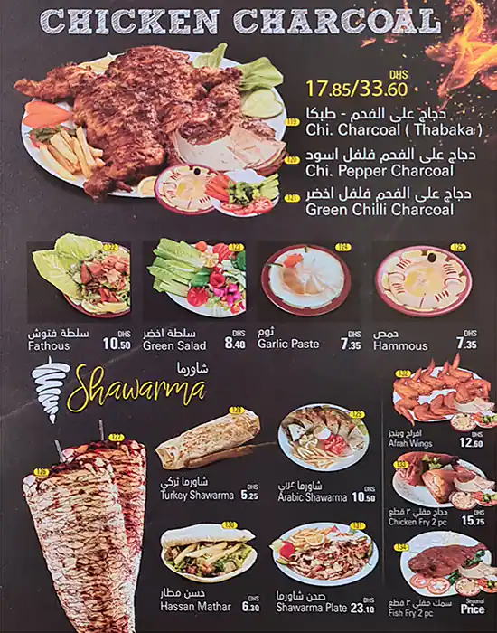 Al Afrah Al Thahabya Menu, Menu for Al Afrah Al Thahabya, Abu Shagara, Sharjah 