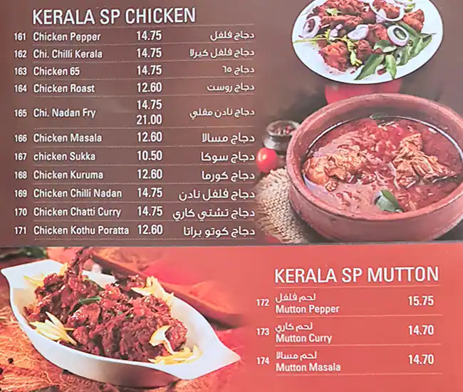 Al Afrah Al Thahabya Menu, Menu for Al Afrah Al Thahabya, Abu Shagara, Sharjah 