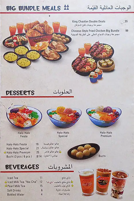 Chowking Menu, Menu for Chowking, Abu Shagara, Sharjah 