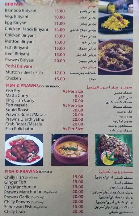 Keerthi Restaurant Menu, Menu for Keerthi Restaurant, Al Soor, Sharjah 