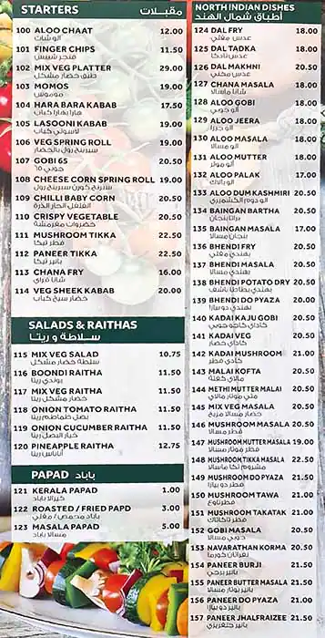 Al Nahda Amrutha Restaurant Menu 